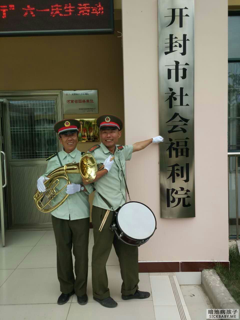 开封儿童福利院爱心活动 你来吗？.jpg