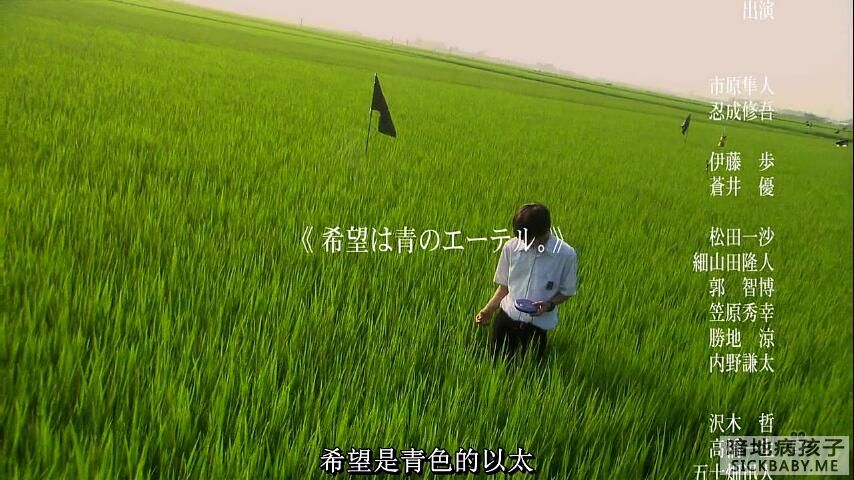 “希望是青色的以太”