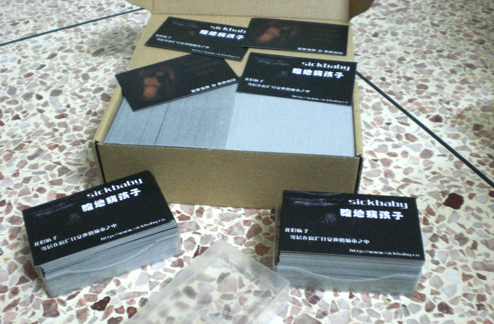 sickbaby名片2.JPG