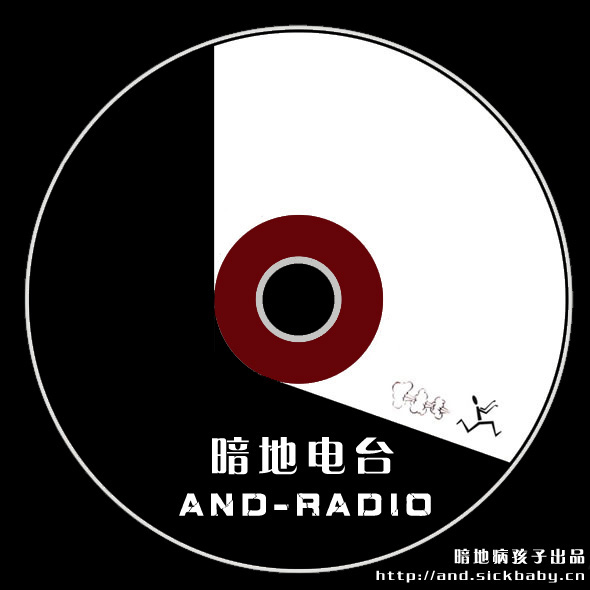 andradio方案七.jpg