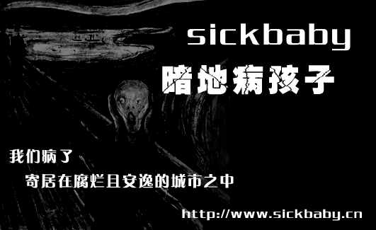 sickbaby_正面副本.jpg