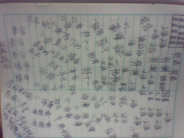 上课无聊的时候喜欢写点东西