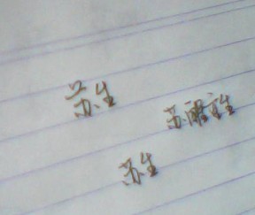 万里苏生写的特别好看- -我嫉妒！