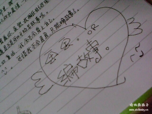 陪着我的日记。。。。