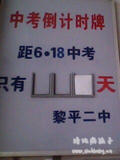 中考的时候   