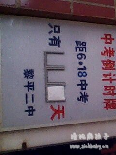 一年就这样过去了  都高一结束了