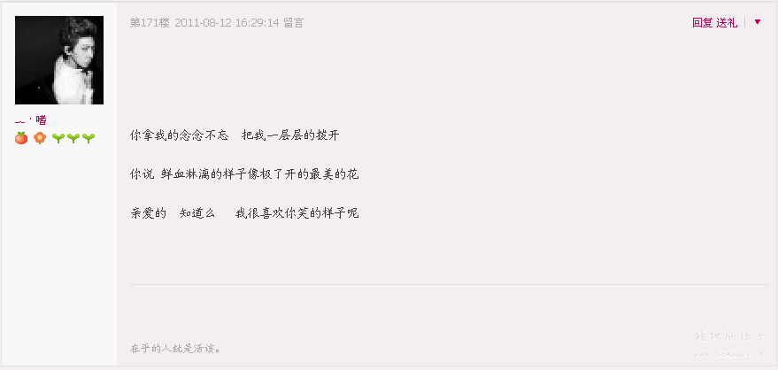 QQ截图20110812163358.png