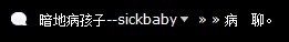 病聊.jpg